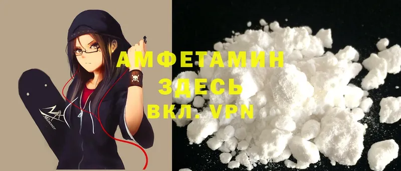 Amphetamine VHQ  дарк нет телеграм  Энгельс  omg сайт 