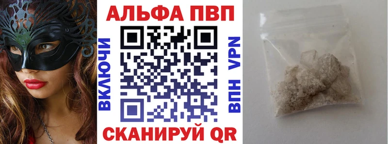 магазин наркотиков hydra ссылки Alpha-PVP СК Энгельс