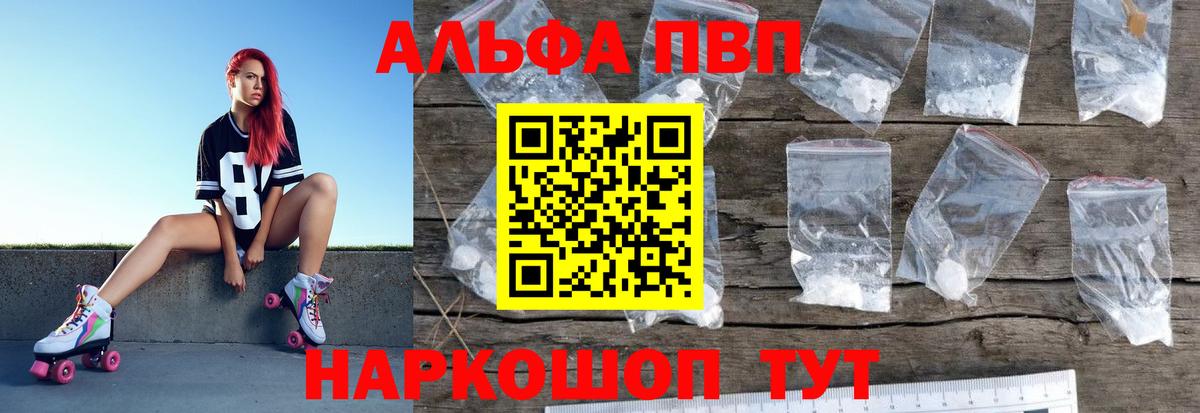 APVP мука Энгельс