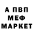 Метадон белоснежный Jane Golovina