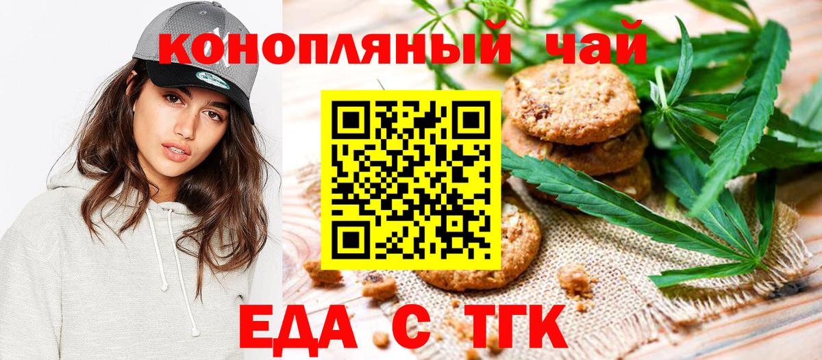 Canna-Cookies марихуана  Вход с VPN  Энгельс 