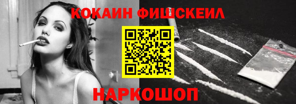 Кокаин Колумбийский Энгельс