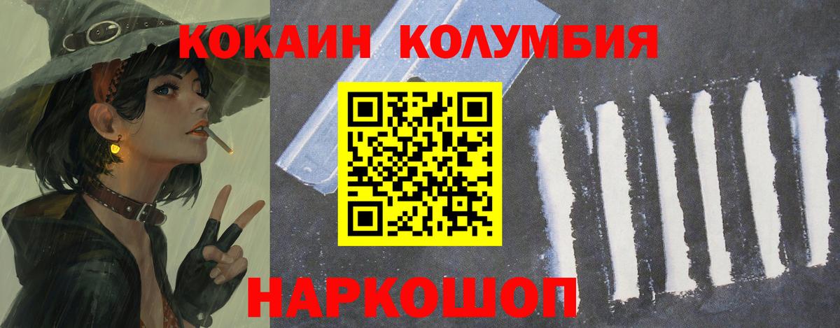 Энгельс  Cocaine FishScale  продажа наркотиков  Вход с VPN 