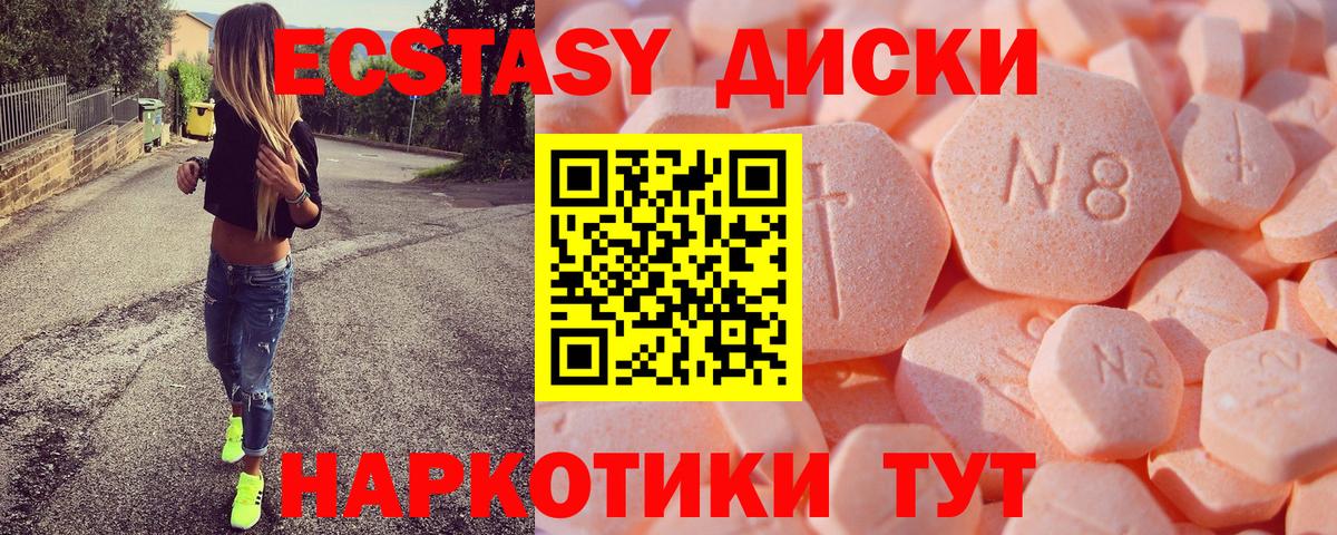 Ecstasy MDMA Энгельс