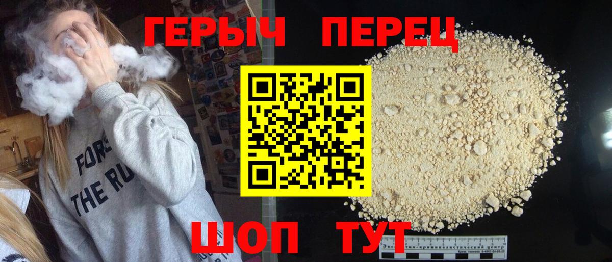 Героин хмурый  Вход с VPN  Энгельс 