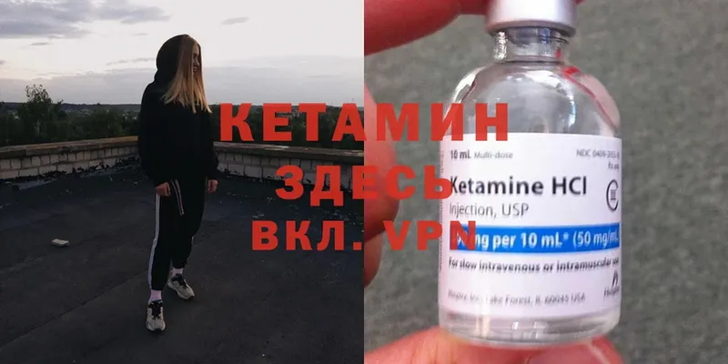 цена   Энгельс  КЕТАМИН ketamine 