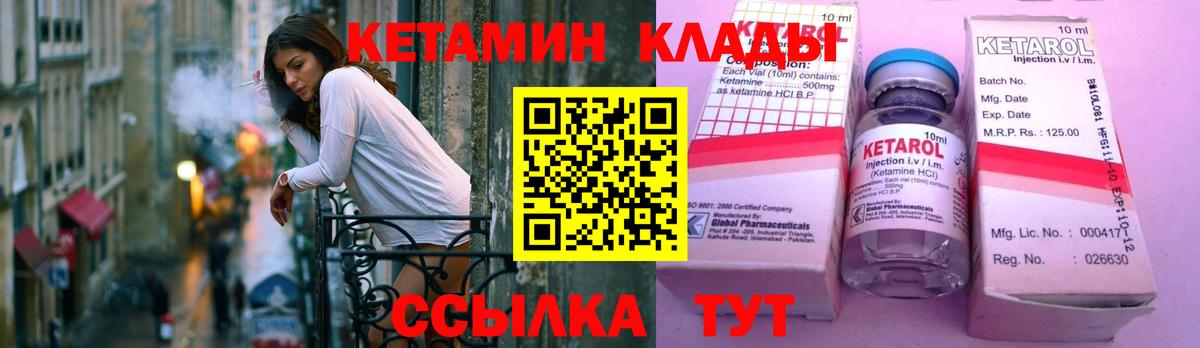 МЕГА   Кетамин VHQ  Вход с VPN  Энгельс  КЕТАМИН VHQ 