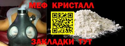 меф Кандалакша