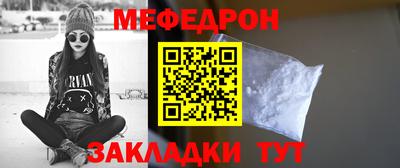 меф Кандалакша