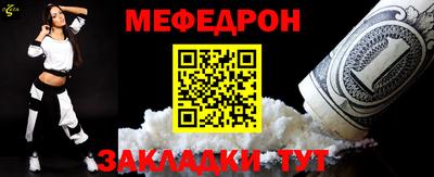 меф Кандалакша
