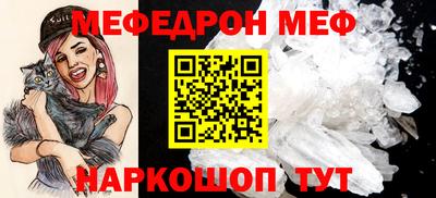 меф Кандалакша