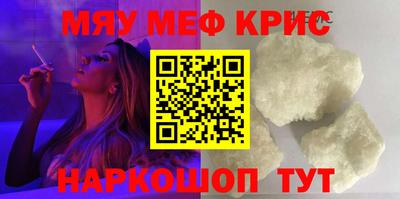 меф Кандалакша