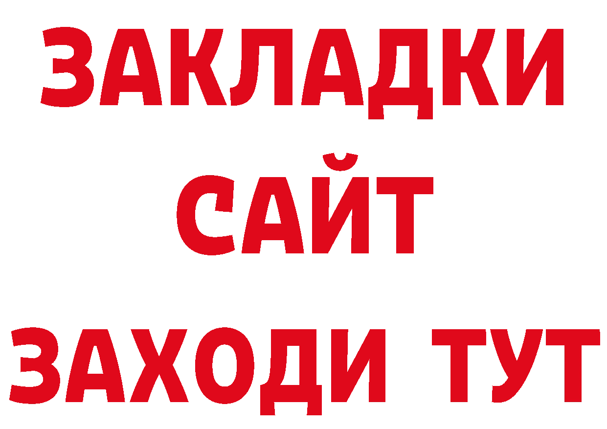 Бутират BDO 33% как зайти это ссылка на мегу Энгельс