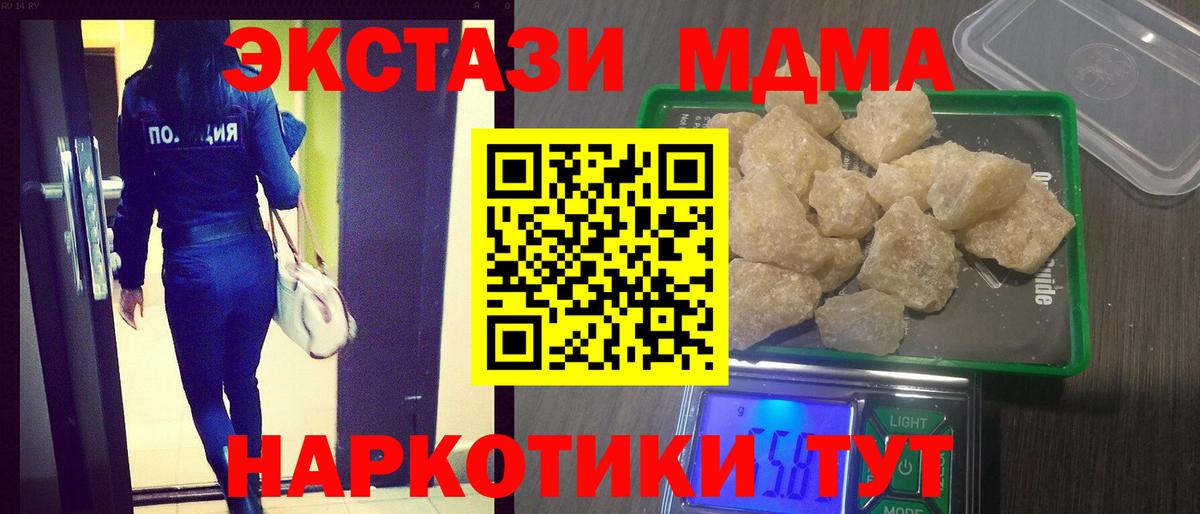MDMA молли  Вход с VPN  MDMA молли  Энгельс 