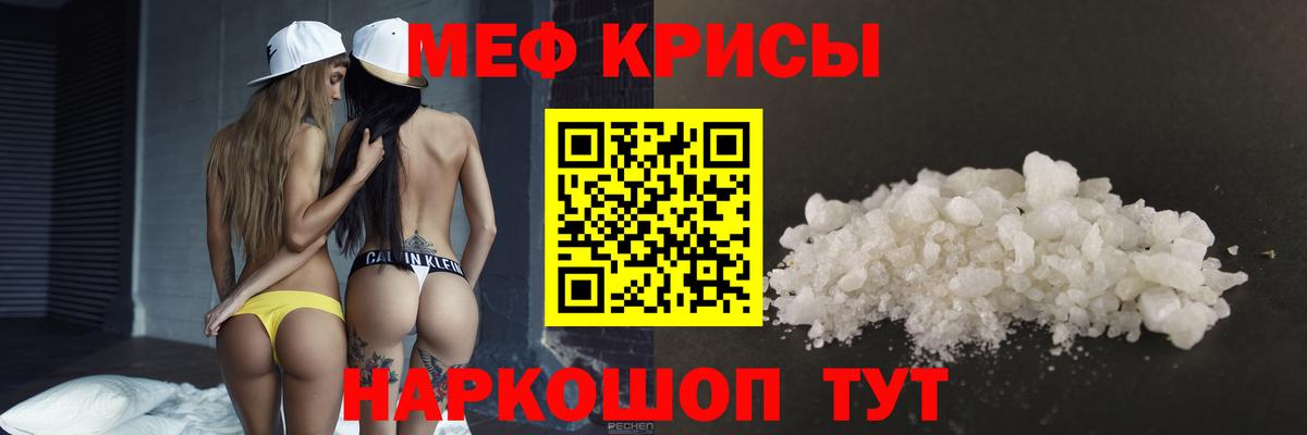 Мефедрон VHQ  МЯУ-МЯУ 4 MMC  Мефедрон  Энгельс  Вход с VPN 