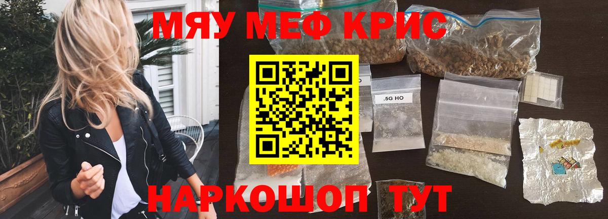 МЕФ мука Энгельс