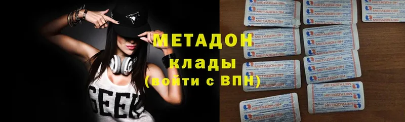 как найти наркотики  Энгельс  Метадон methadone 