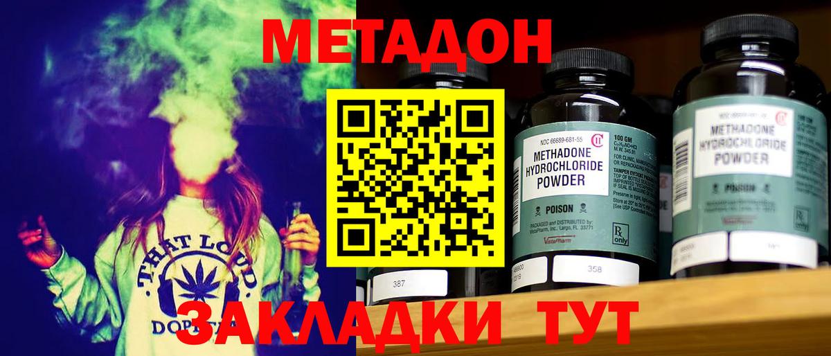 Энгельс  Метадон кристалл  МЕТАДОН VHQ  мега как войти  Вход с VPN 