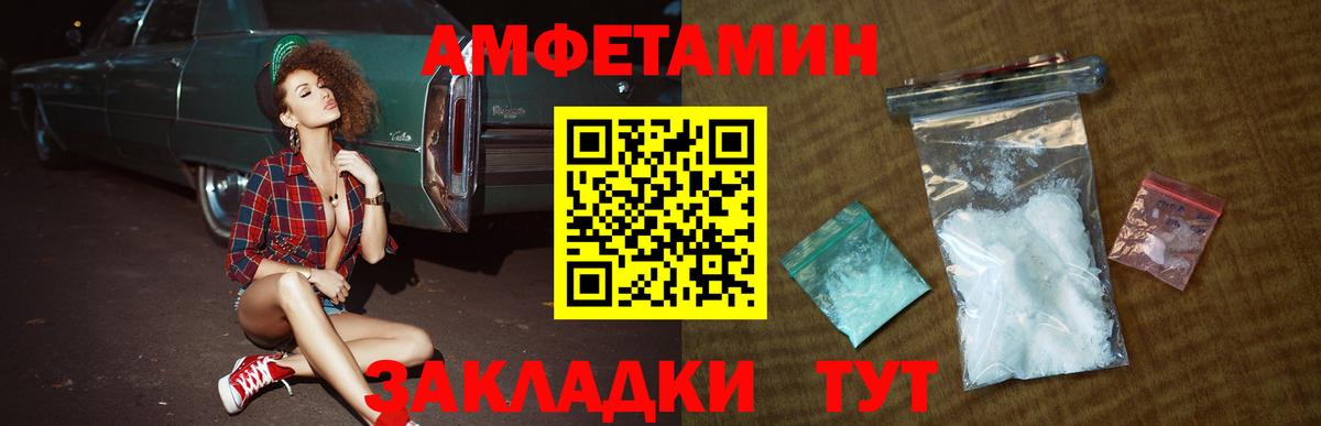 Энгельс  Метамфетамин винт  Метамфетамин винт  Вход с VPN 