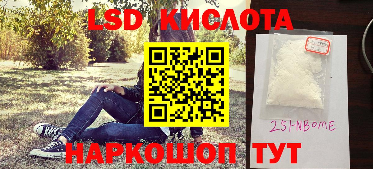 Марки 25I-NBOMe 1,8мг  Марки 25I-NBOMe 1,8мг  Энгельс  Вход с VPN 