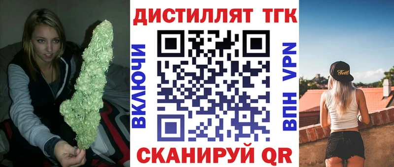 ТГК концентрат  закладка  мориарти какой сайт  Энгельс 