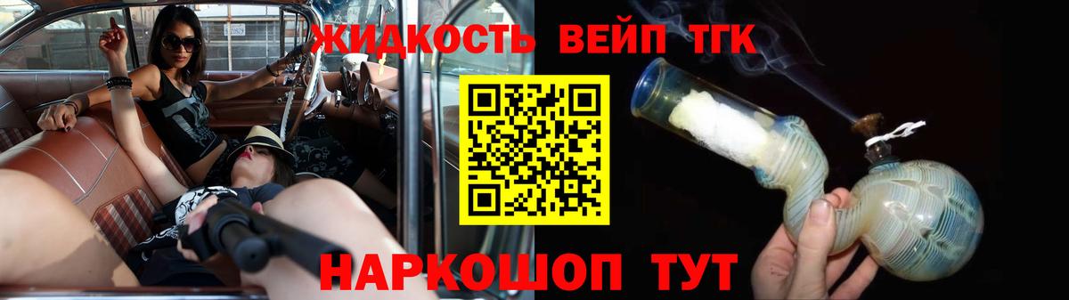 Дистиллят ТГК жижа  Вход с VPN  Энгельс 